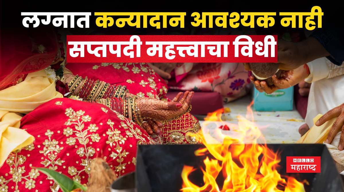 Hindu Marriage Act saptapadi