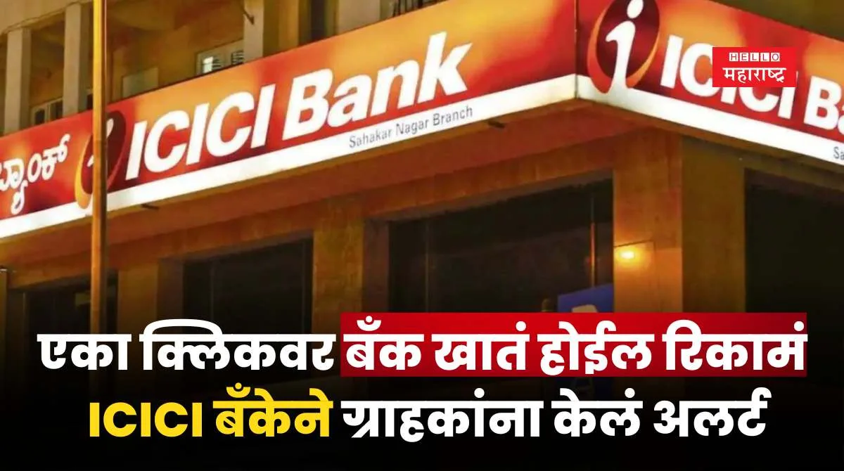 ICICI Bank Advisory