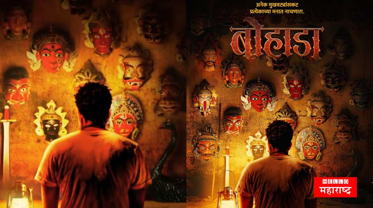 New Marathi Movie