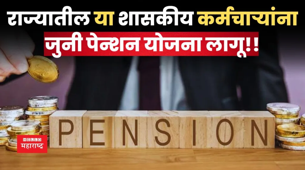 Old Pension scheme