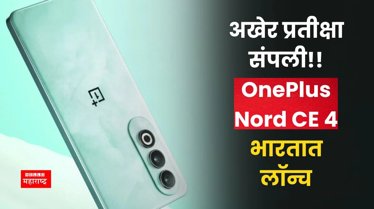 OnePlus Nord CE 4 (1)