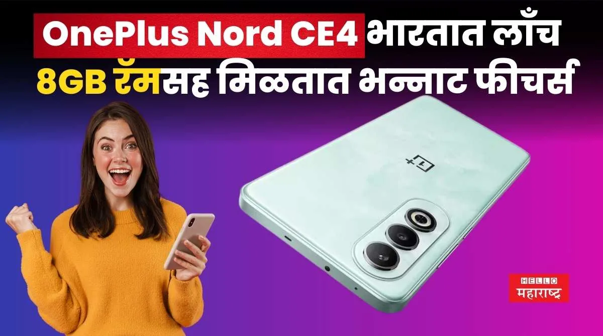 OnePlus Nord CE4 launched