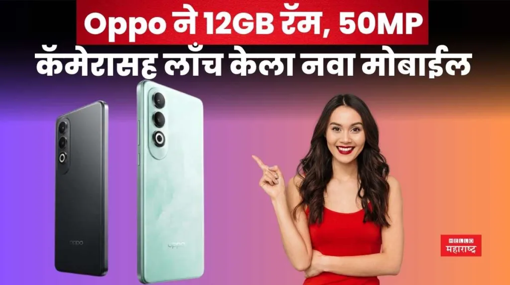 Oppo K12 Launched