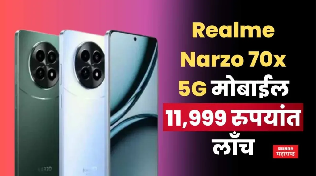 Realme Narzo 70x 5G launch