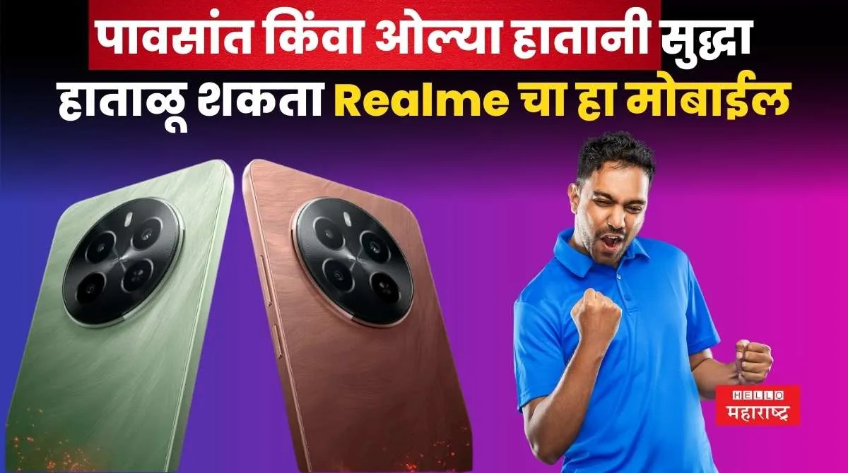 Realme P1 5G, Realme P1 Pro 5G