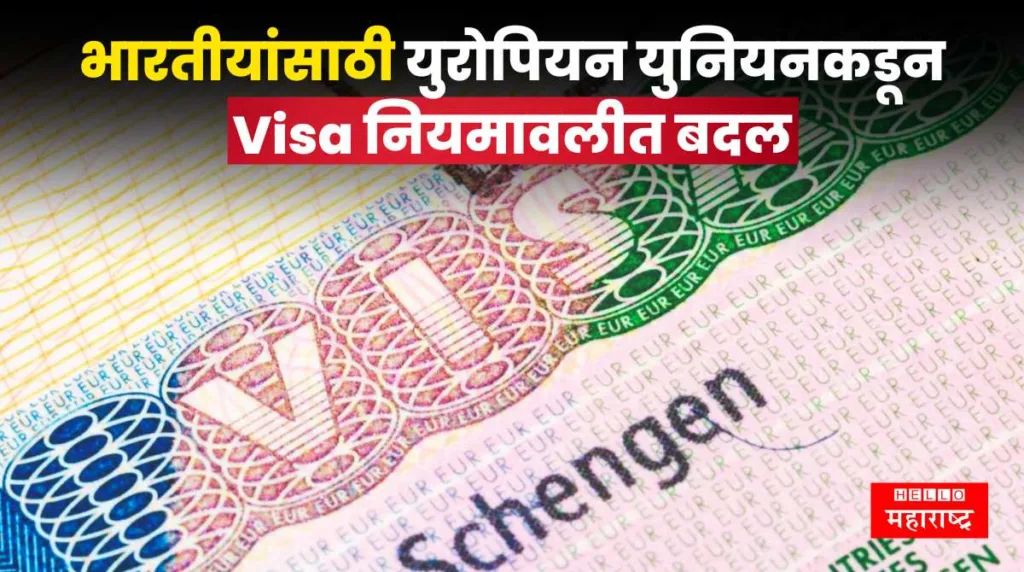Schengen Visa New Rules