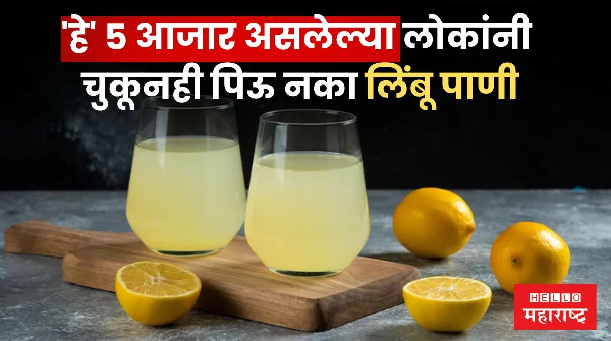 Lemon Juice Side Effects