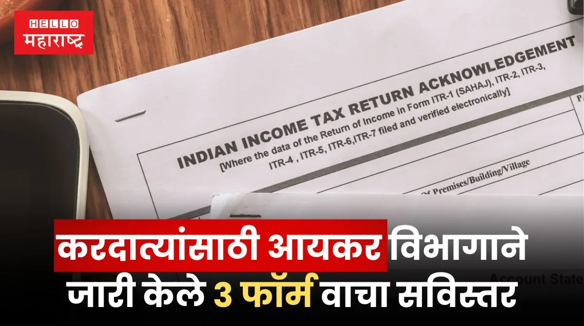 New Income Tax Return Forms
