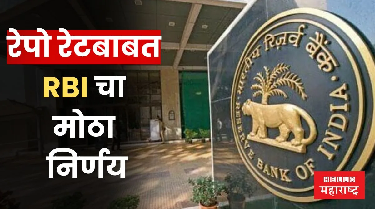 RBI Repo Rate