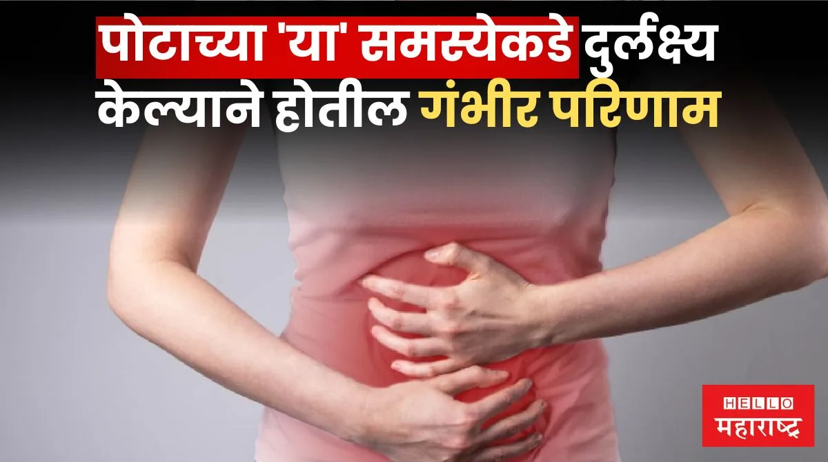 Gastric Problem in Stomach