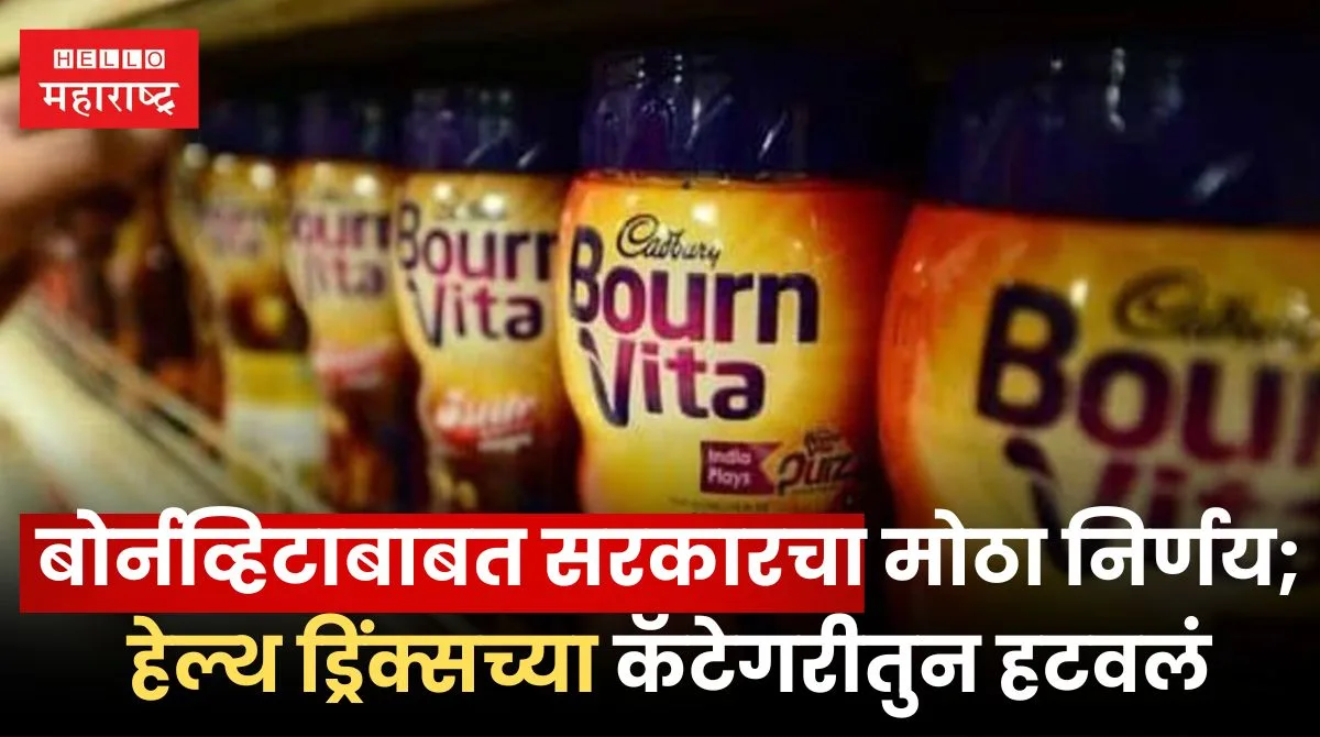 Bournvita