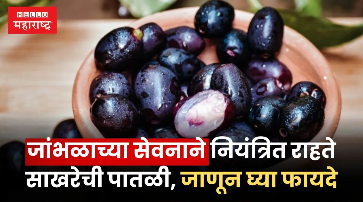 Benefits of Jamun