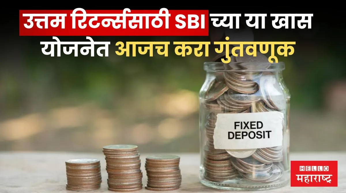 SBI FD Scheme