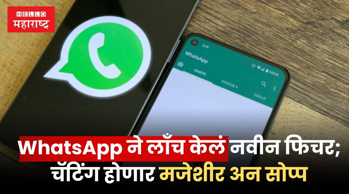 Whatsapp Chat Filter Feature