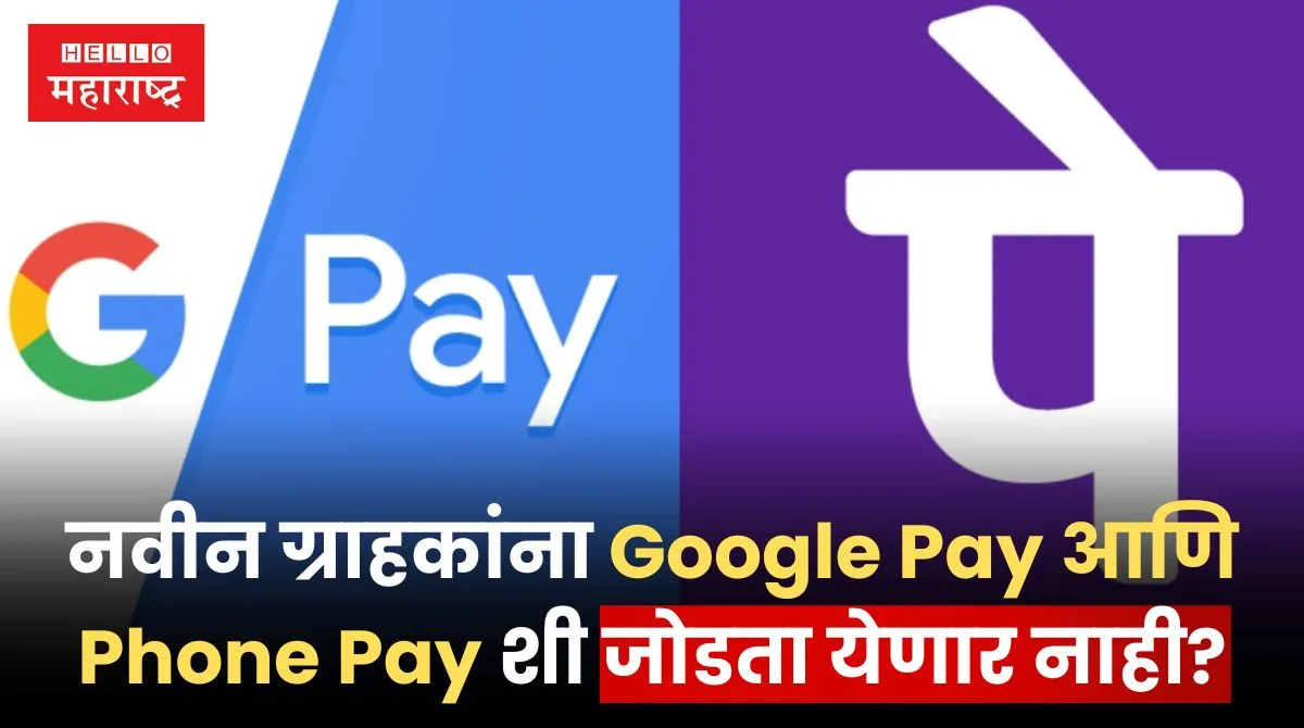 Google Pay And Phone Pay