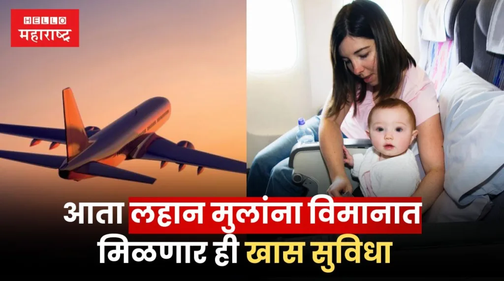 DGCA order about children in airlines