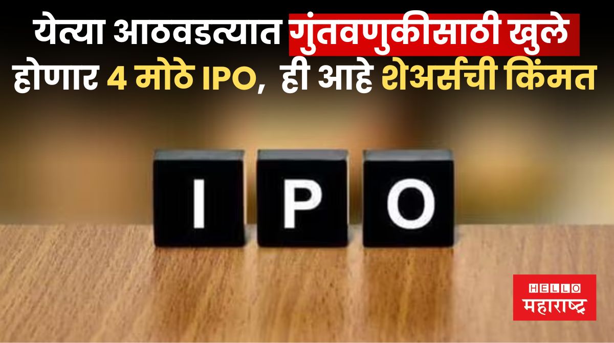 Upcoming IPO