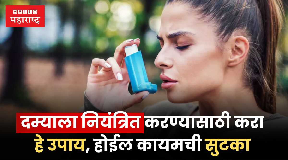 World Asthma Day 2024