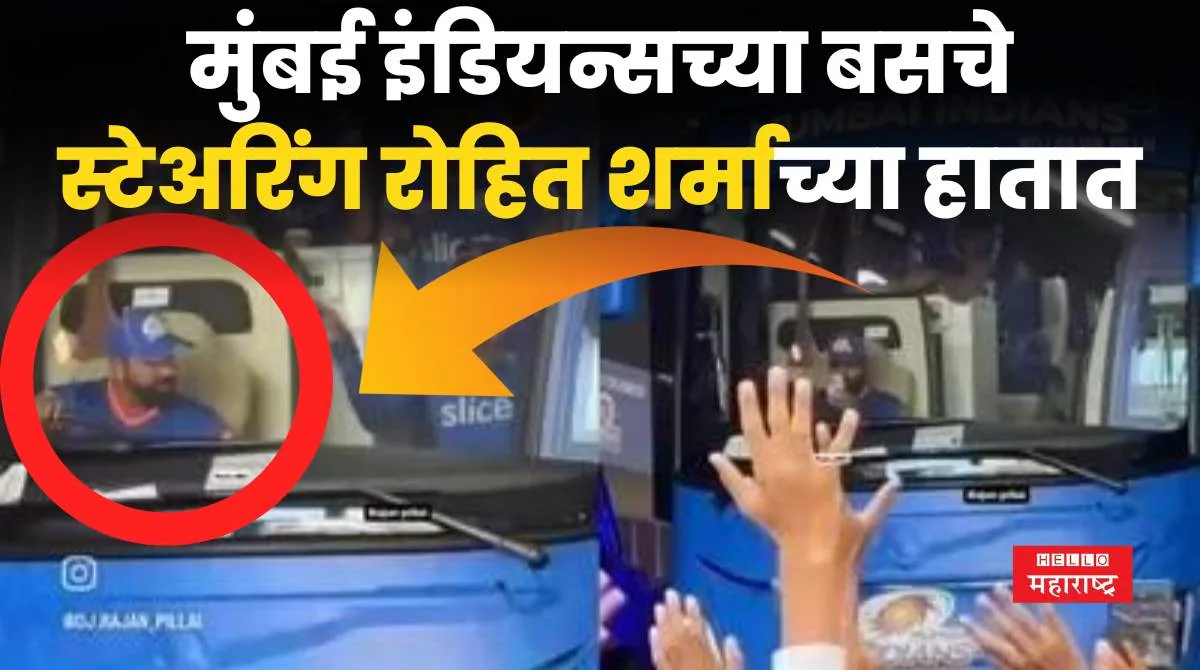 mumbai bus rohit sharma driver