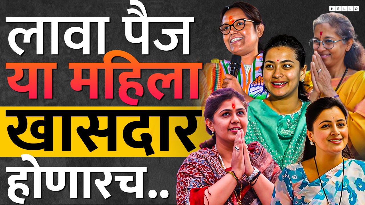 Women MP in maharashtra