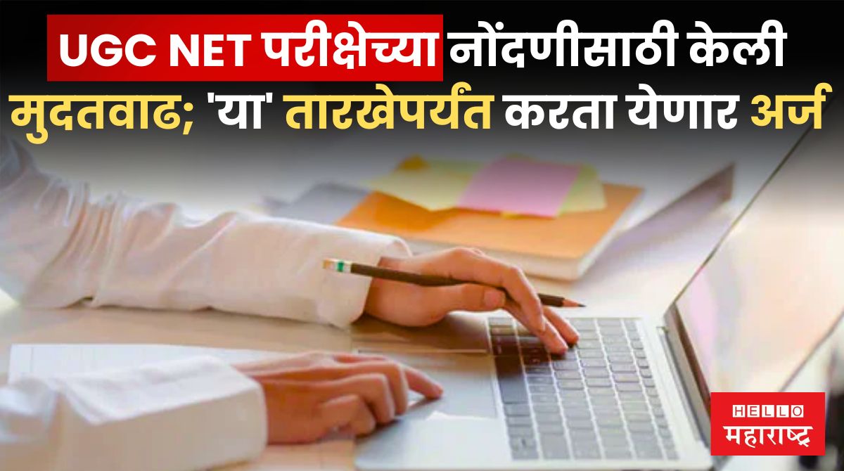 UGC NET Exam 2024