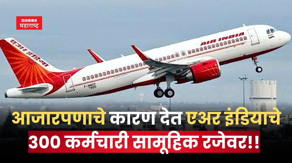 Air India Express