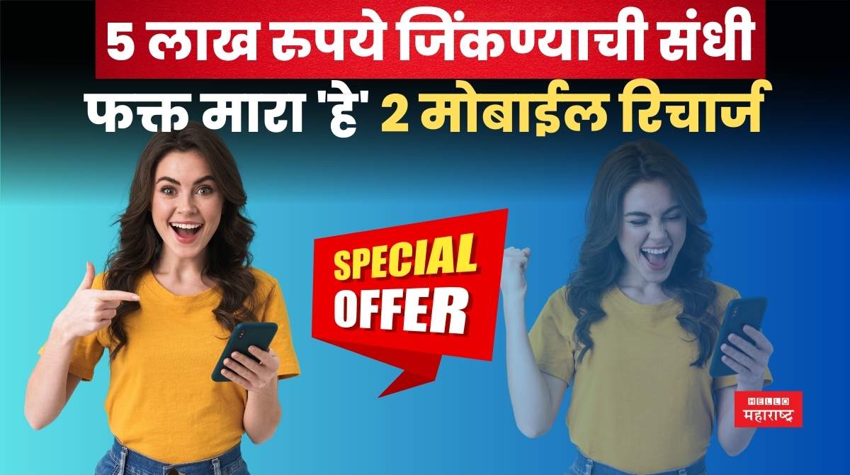 BSNL Offer 5 lakh rs