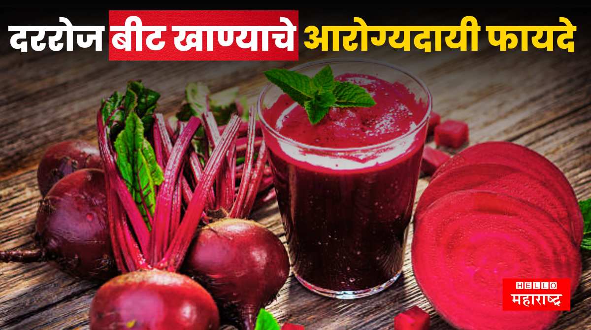 Beetroot Benefits