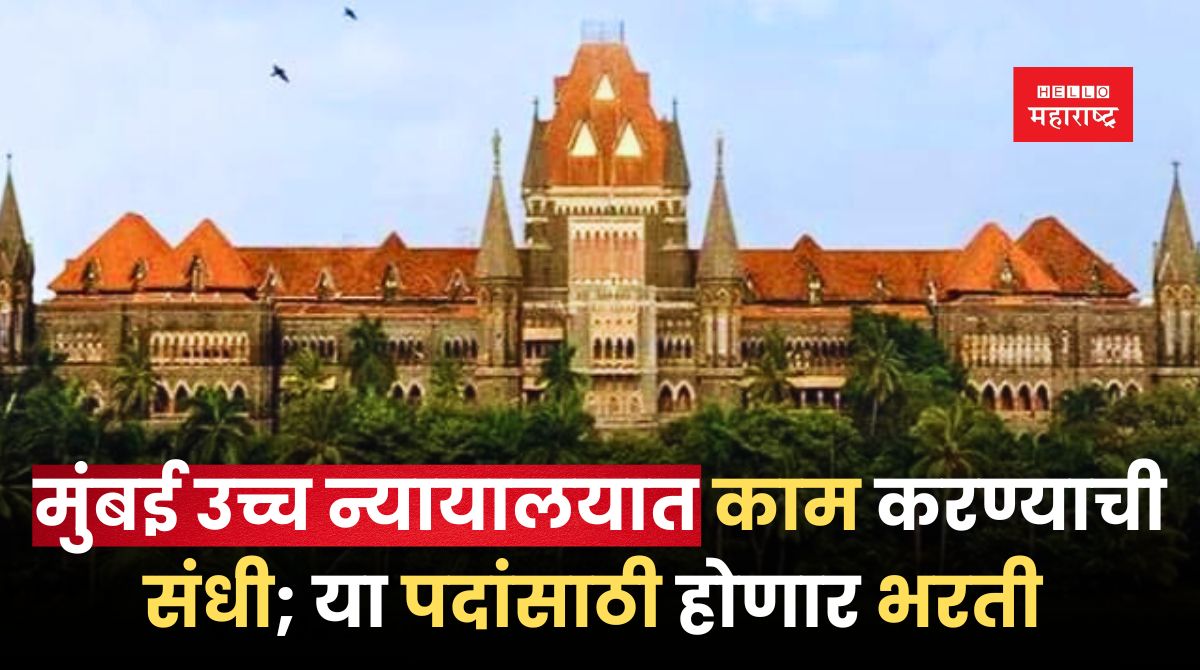 _Bombay High Court