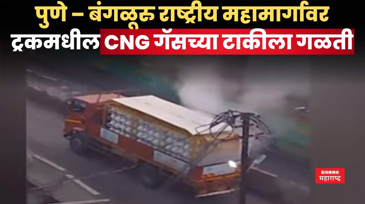 CNG Gas Leaked