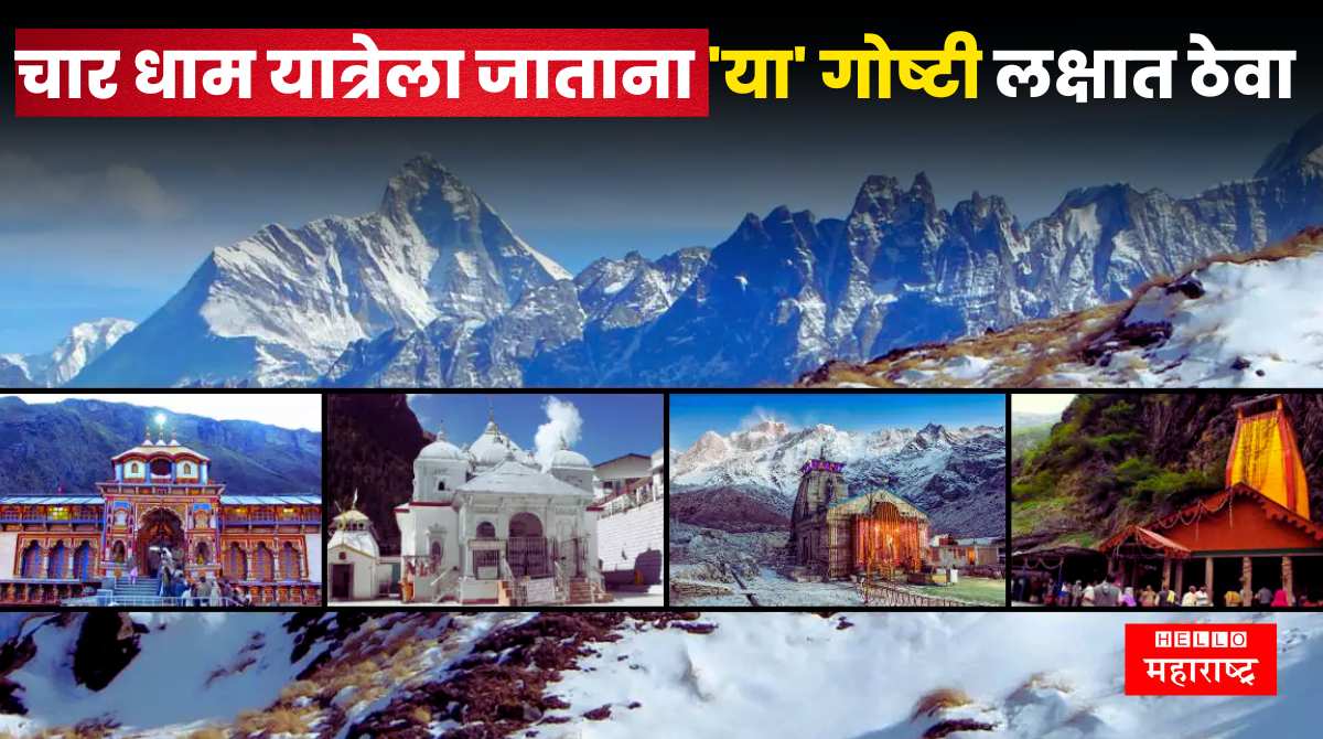 Char Dham Yatra