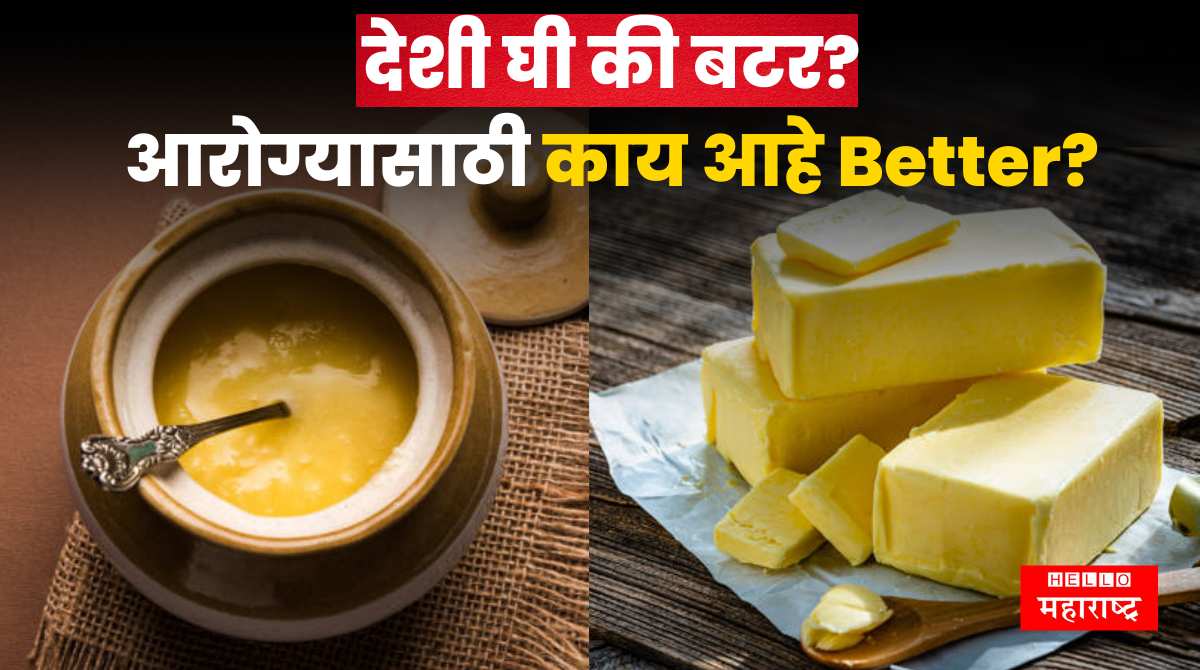 Desi Ghee vs Butter