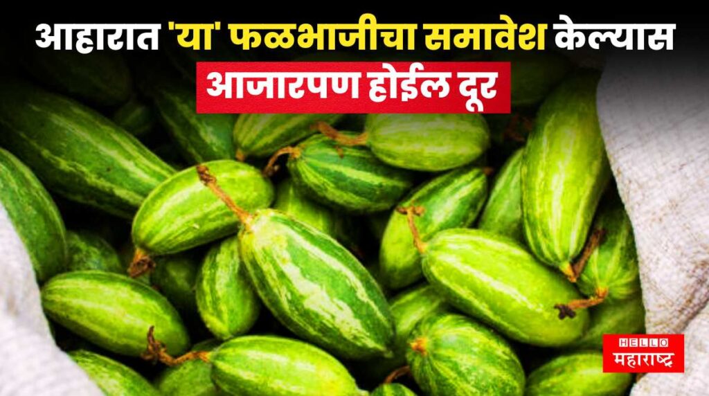 Eating Pointed Gourd Benefits