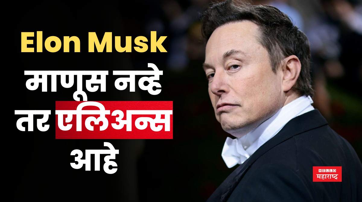 Elon Musk Aliens