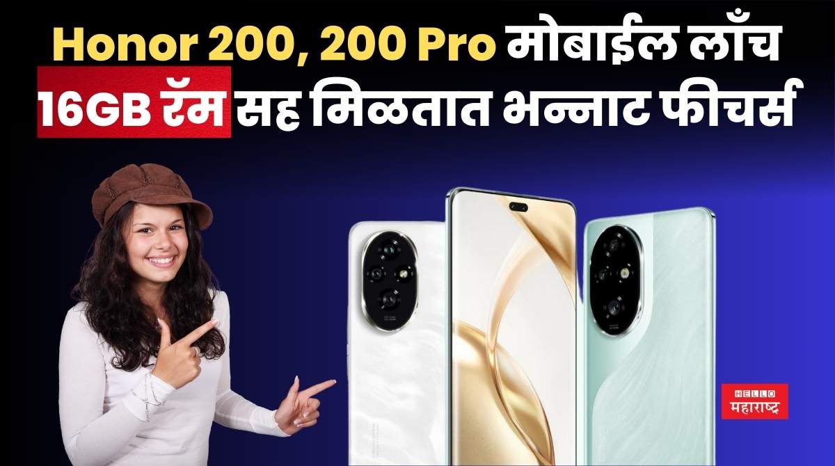 Honor 200, 200 Pro launched