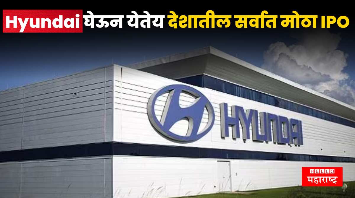 Hyundai IPO