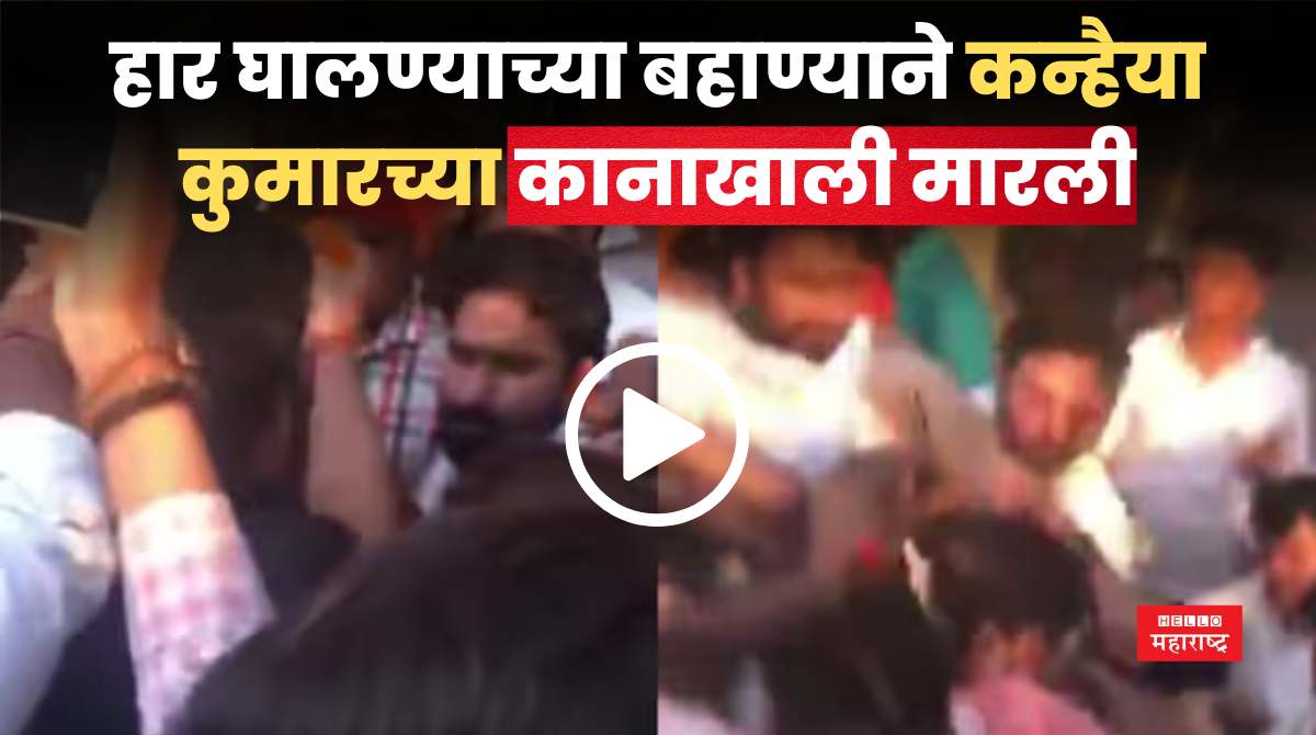 Kanhaiya Kumar Slapped