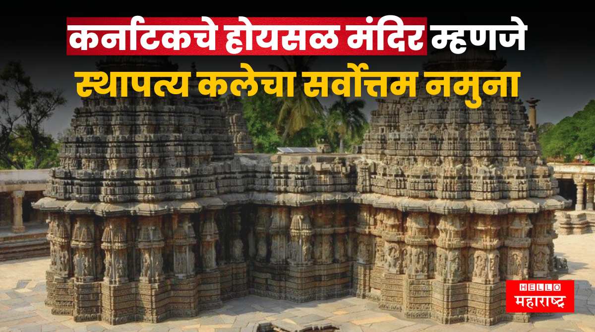 Karnataka Hoysala Temple