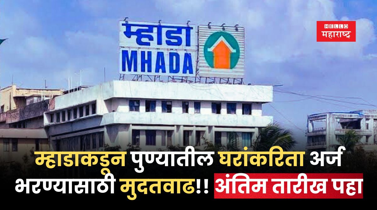 MHADA Lottery