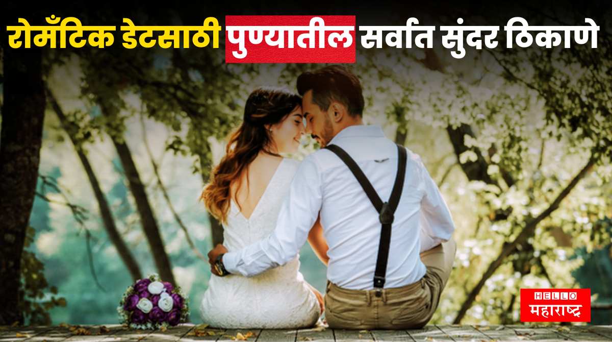 Most Romantic Places In Pune