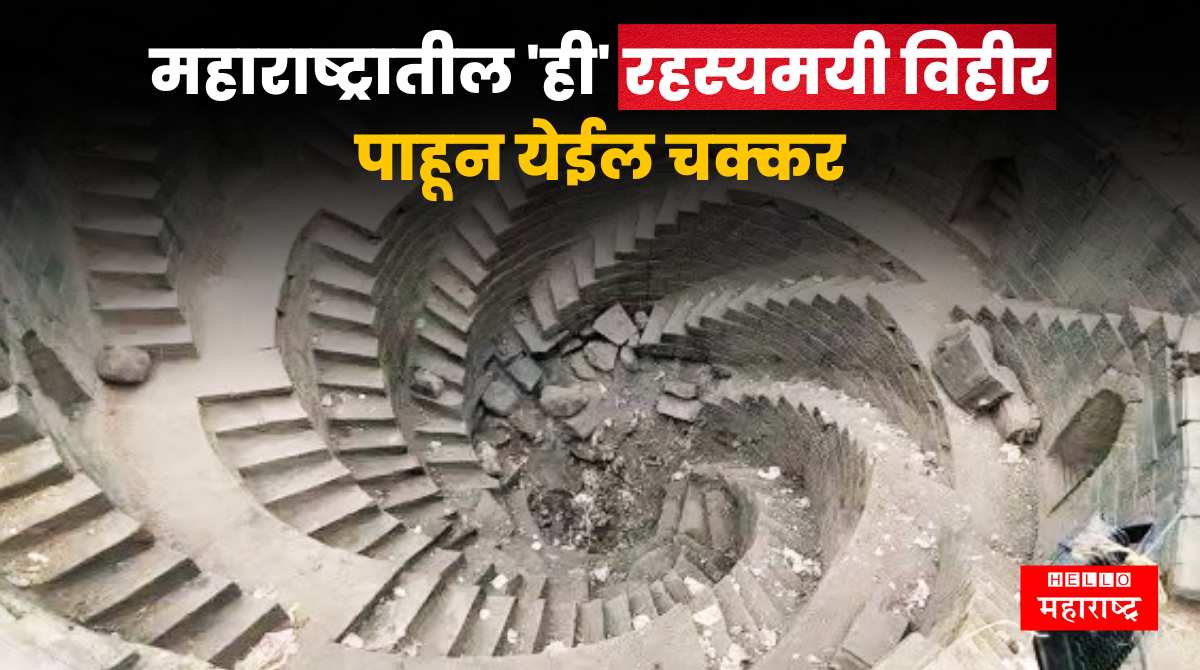 Mysterious Stepwell