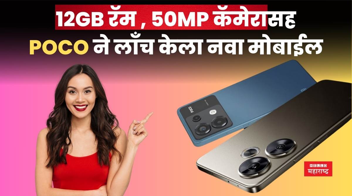 POCO F6 5G launched