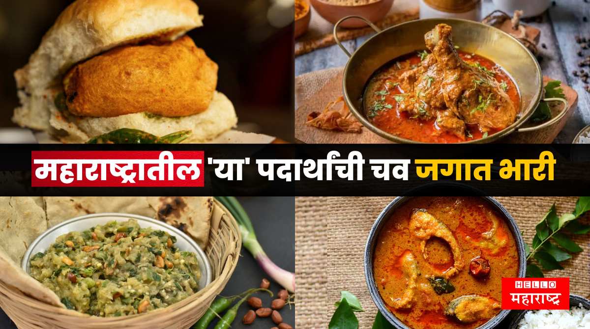 Popular Foods in Maharashtra