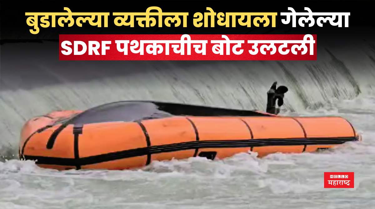 Pravara River SDRF Boat Accident