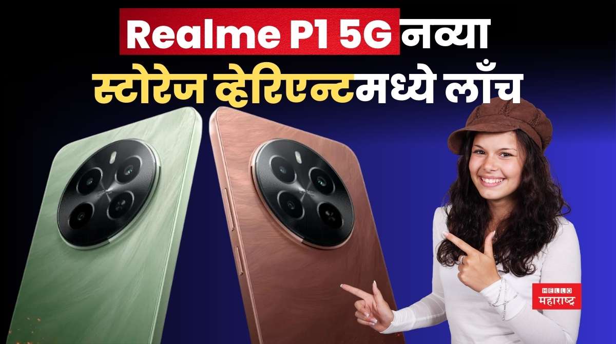 Realme P1 5G launch