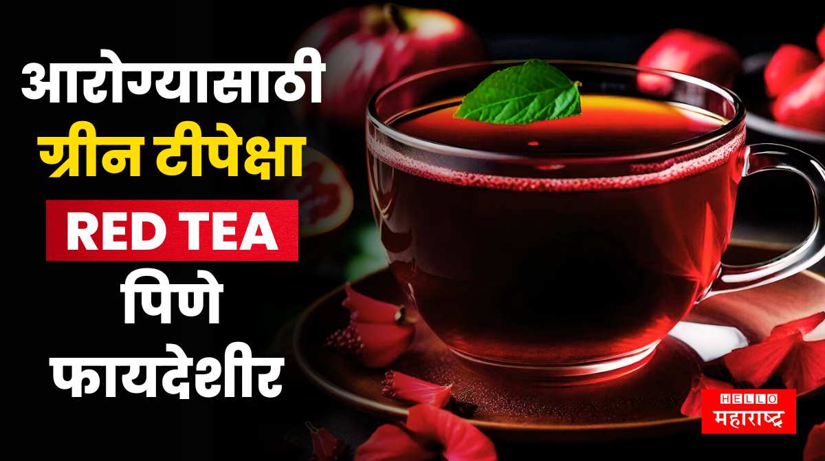 Red Tea