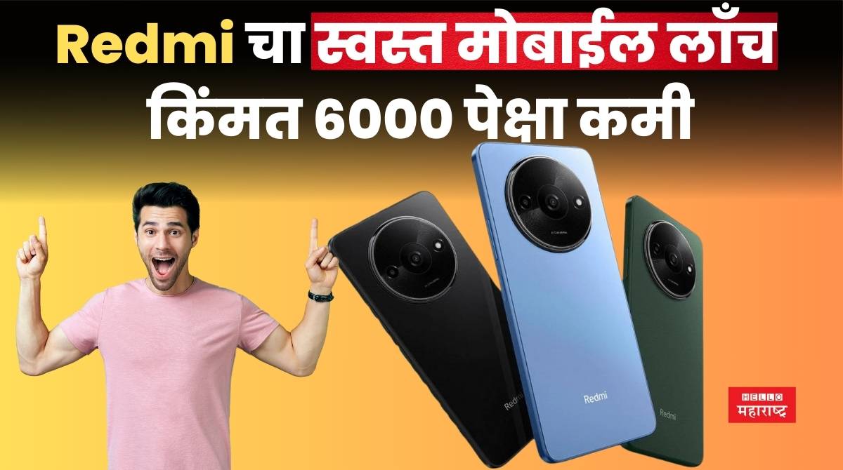 Redmi A3x launched