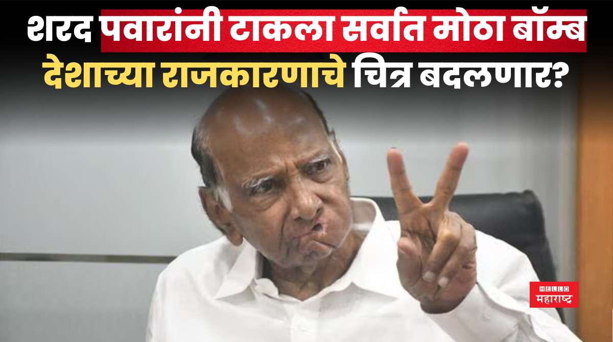 Sharad Pawar Congress Merge