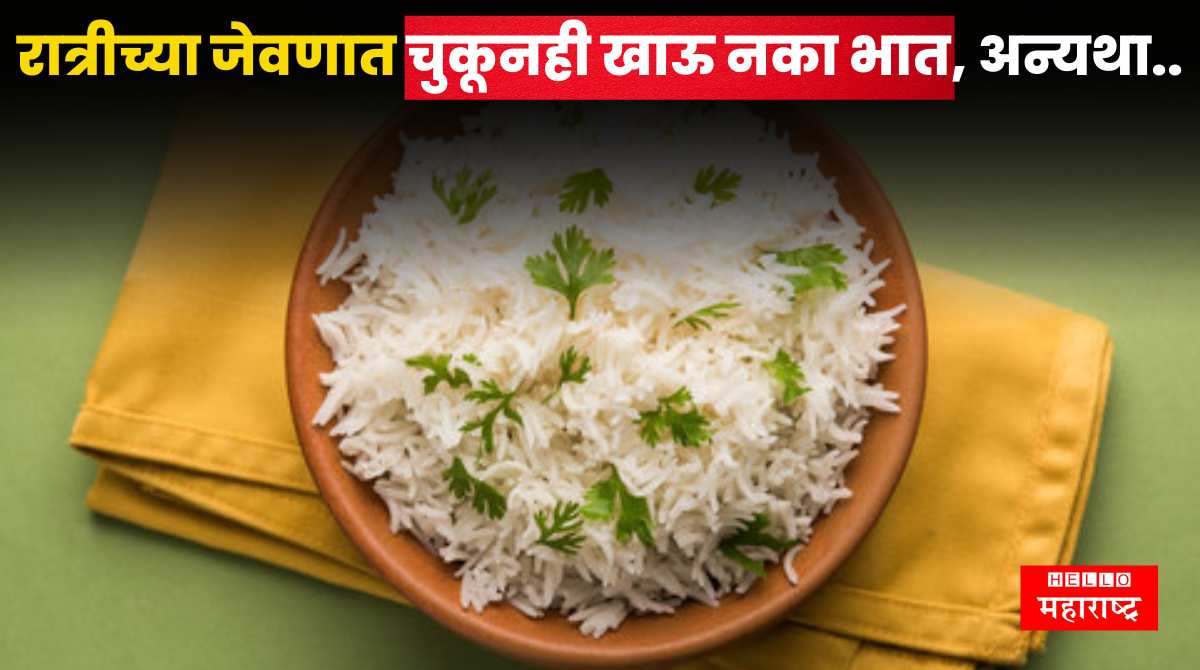 Side Effects Of Eating Rice