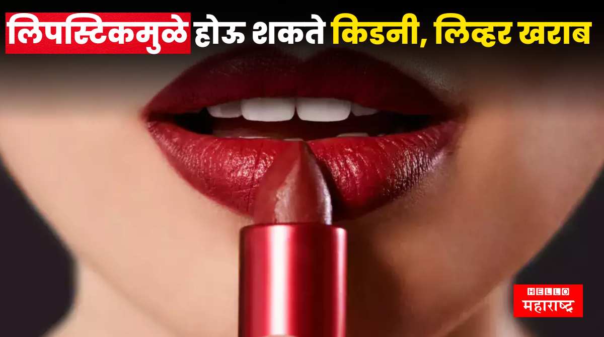 Side Effects Of Using Lipstick